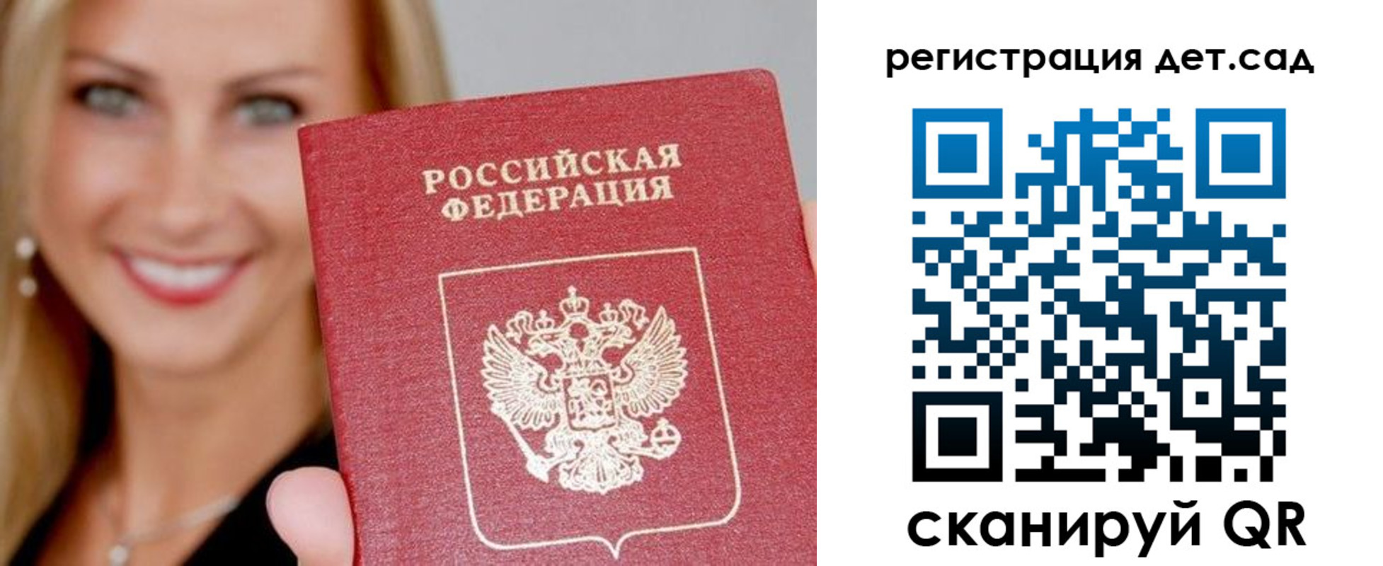 прописка паспорт в Вологде