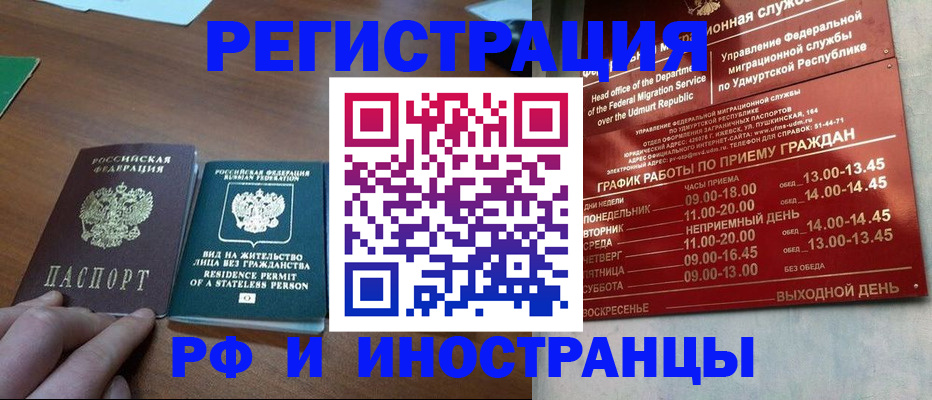 регистрация для школы в Вологде