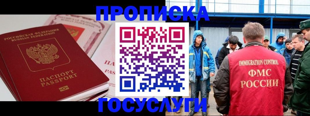 временная регистрация поиск в Вологде