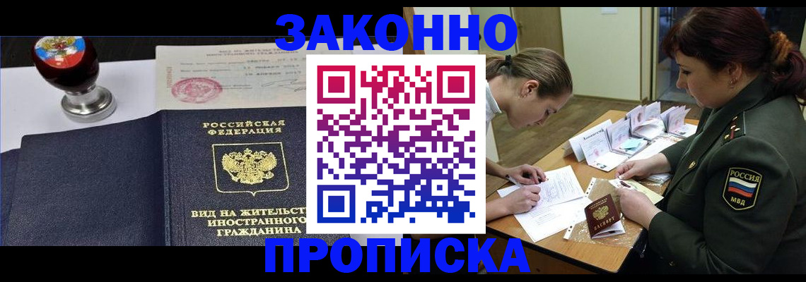 регистрация в Вологде