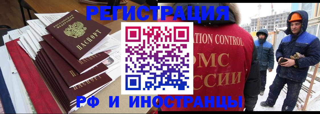 купить прописку в Вологде