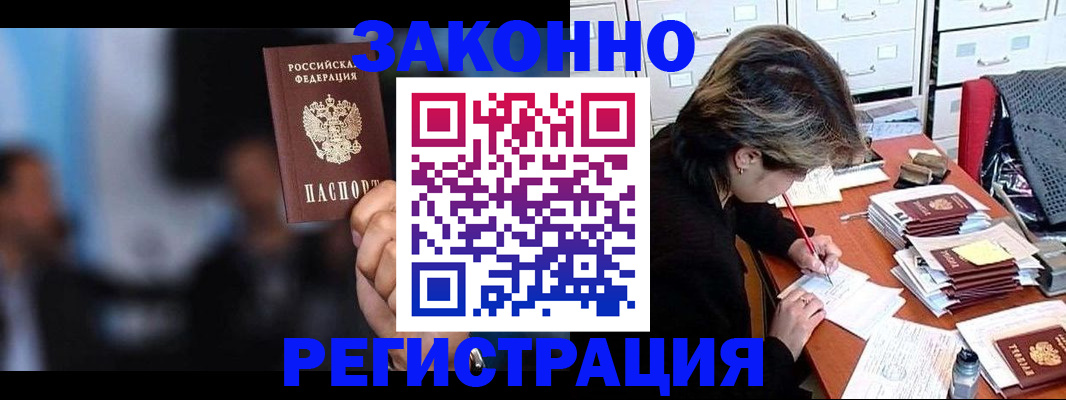 прописка иностранных граждан в Вологде