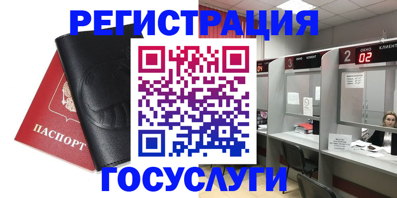 временная регистрация гарантия в Вологде