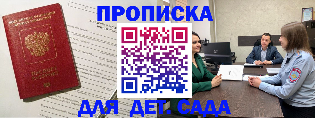 регистрация в Вологде