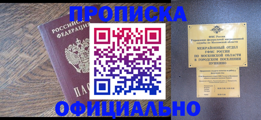 временная регистрация купить в Вологде