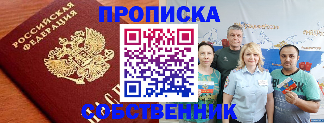 прописка паспорт в Вологде