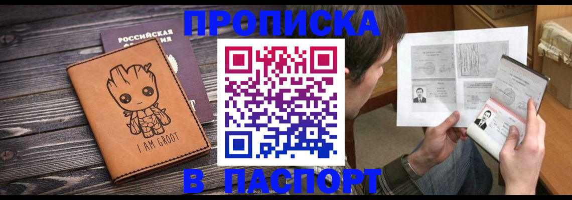 временная регистрация для школы в Вологде